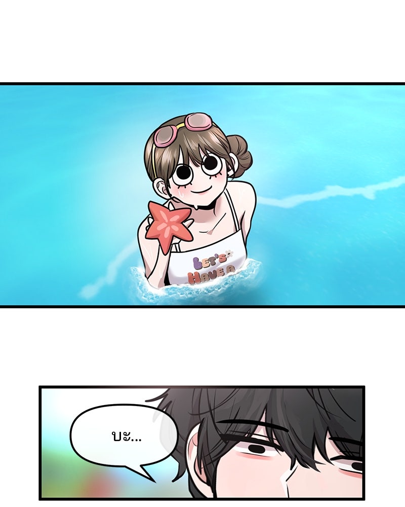 ทวงคืนชานบี - หน้า 76