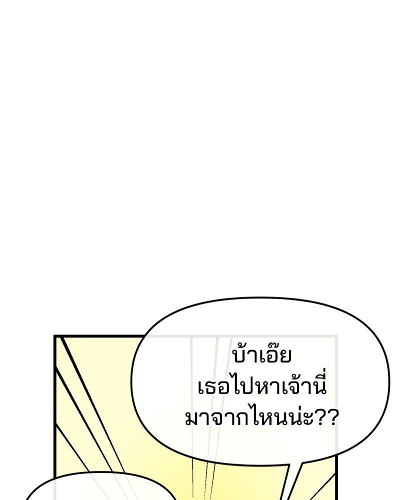 ทวงคืนชานบี - หน้า 77