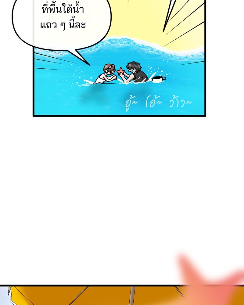 ทวงคืนชานบี - หน้า 78