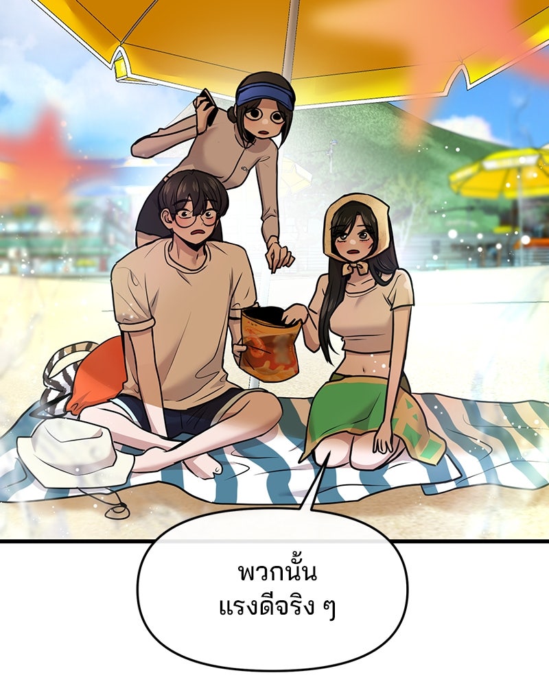 ทวงคืนชานบี - หน้า 79