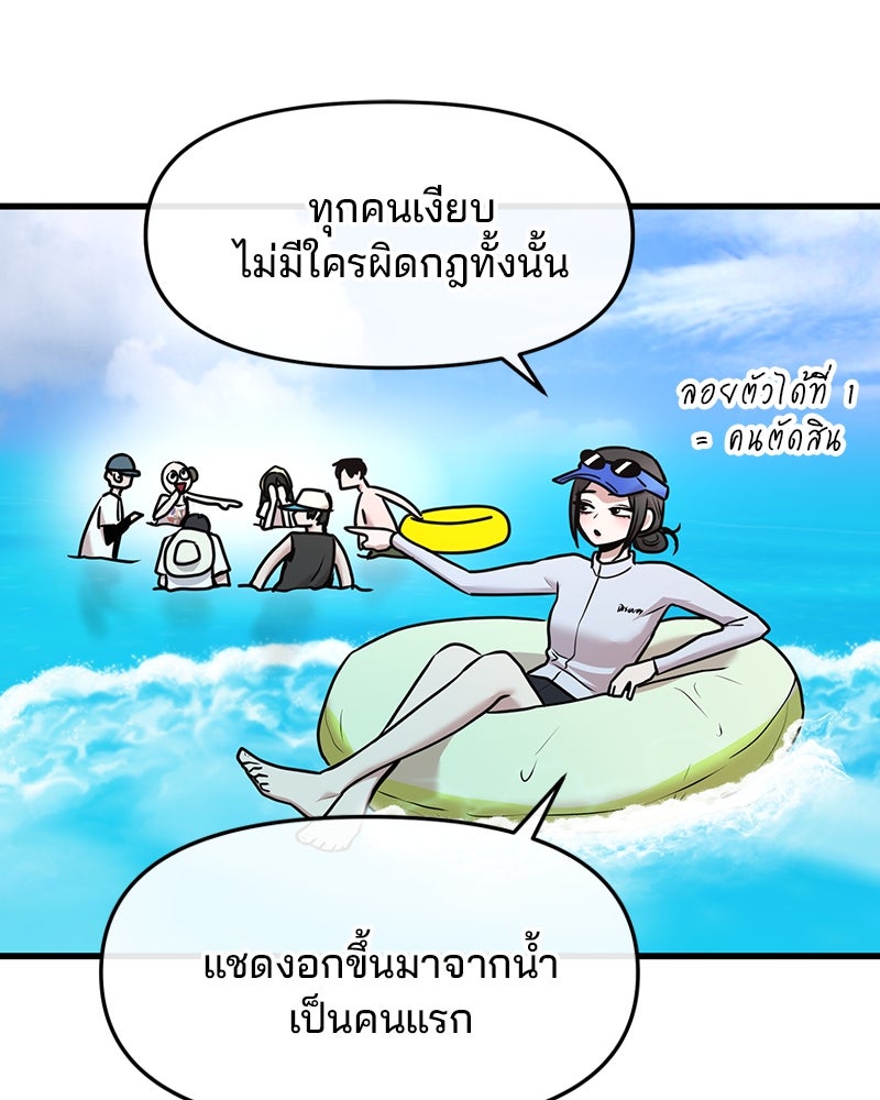 ทวงคืนชานบี - หน้า 8