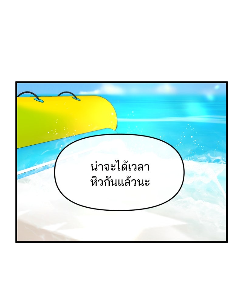 ทวงคืนชานบี - หน้า 80
