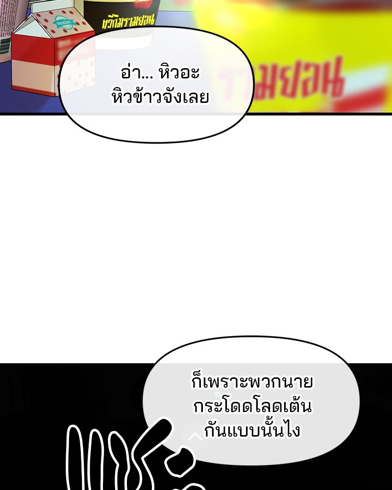 ทวงคืนชานบี - หน้า 82