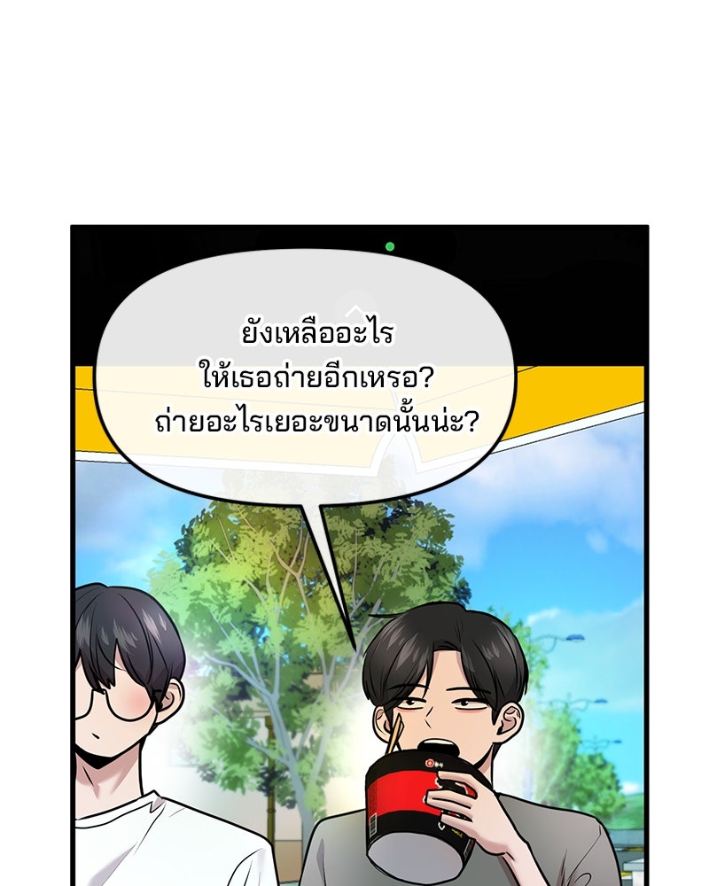 ทวงคืนชานบี - หน้า 84