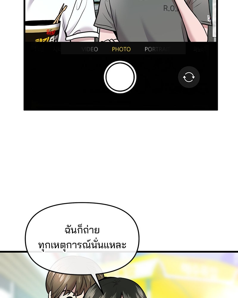 ทวงคืนชานบี - หน้า 85