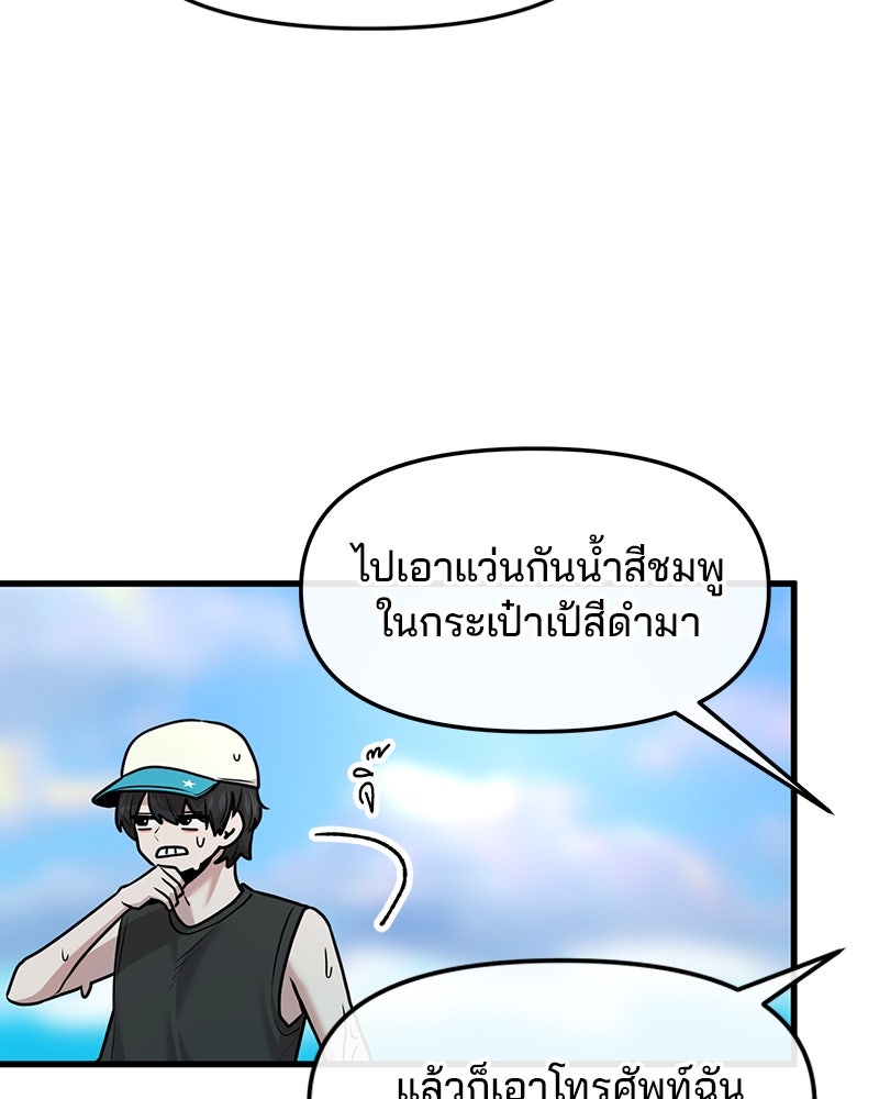 ทวงคืนชานบี - หน้า 9