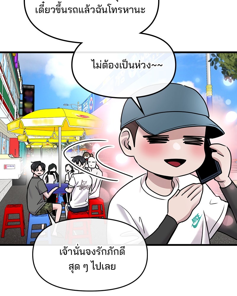 ทวงคืนชานบี - หน้า 91