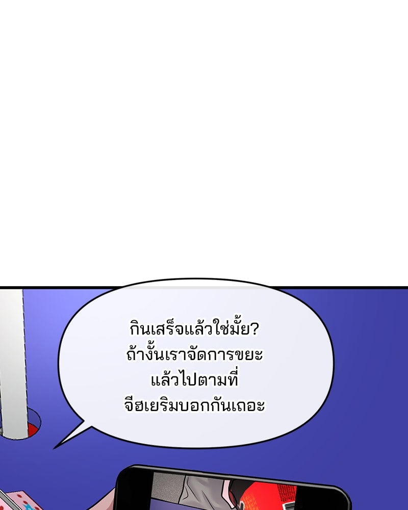 ทวงคืนชานบี - หน้า 92