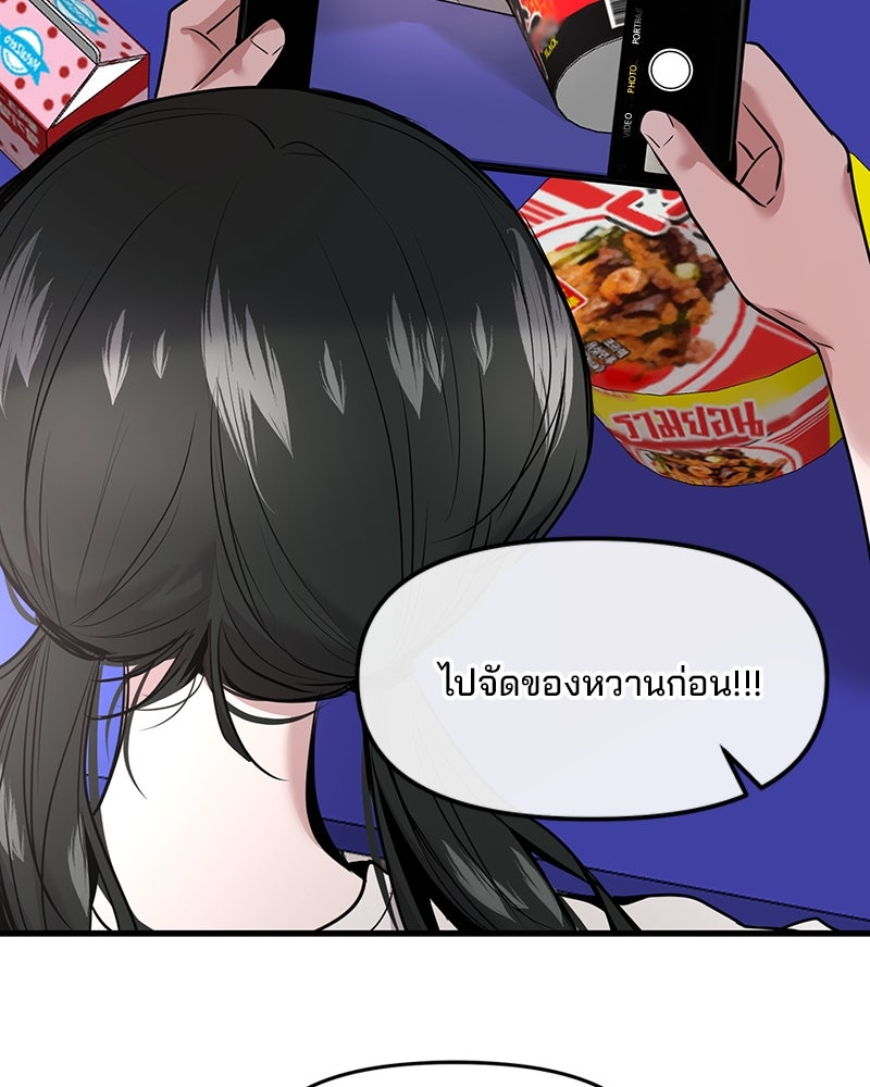 ทวงคืนชานบี - หน้า 93