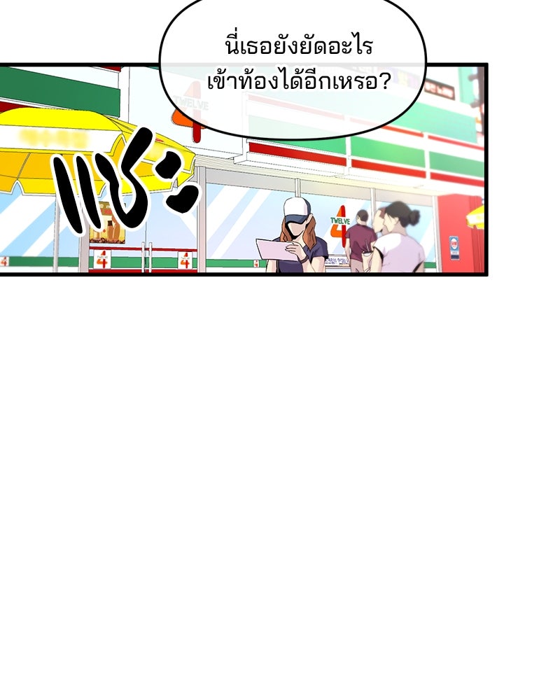 ทวงคืนชานบี - หน้า 94