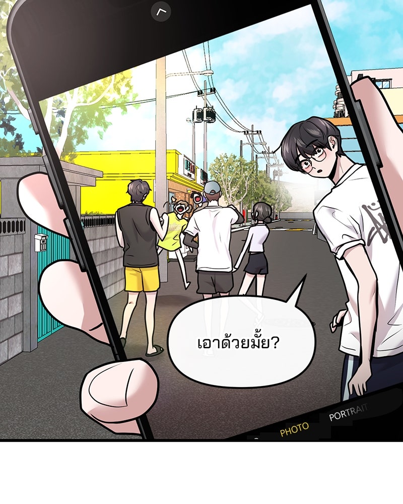 ทวงคืนชานบี - หน้า 96