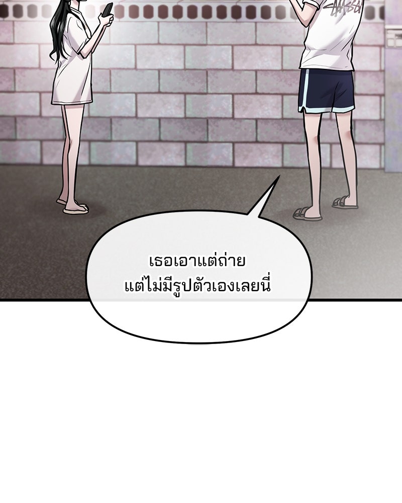 ทวงคืนชานบี - หน้า 99