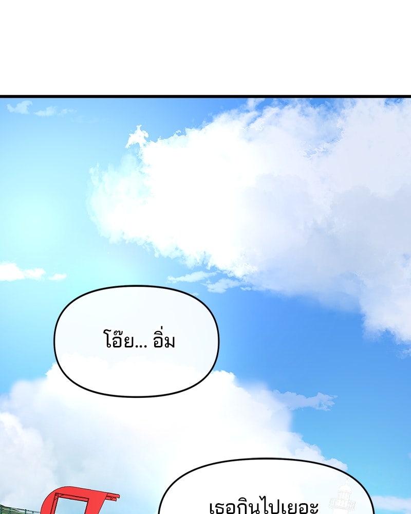 ทวงคืนชานบี - หน้า 1