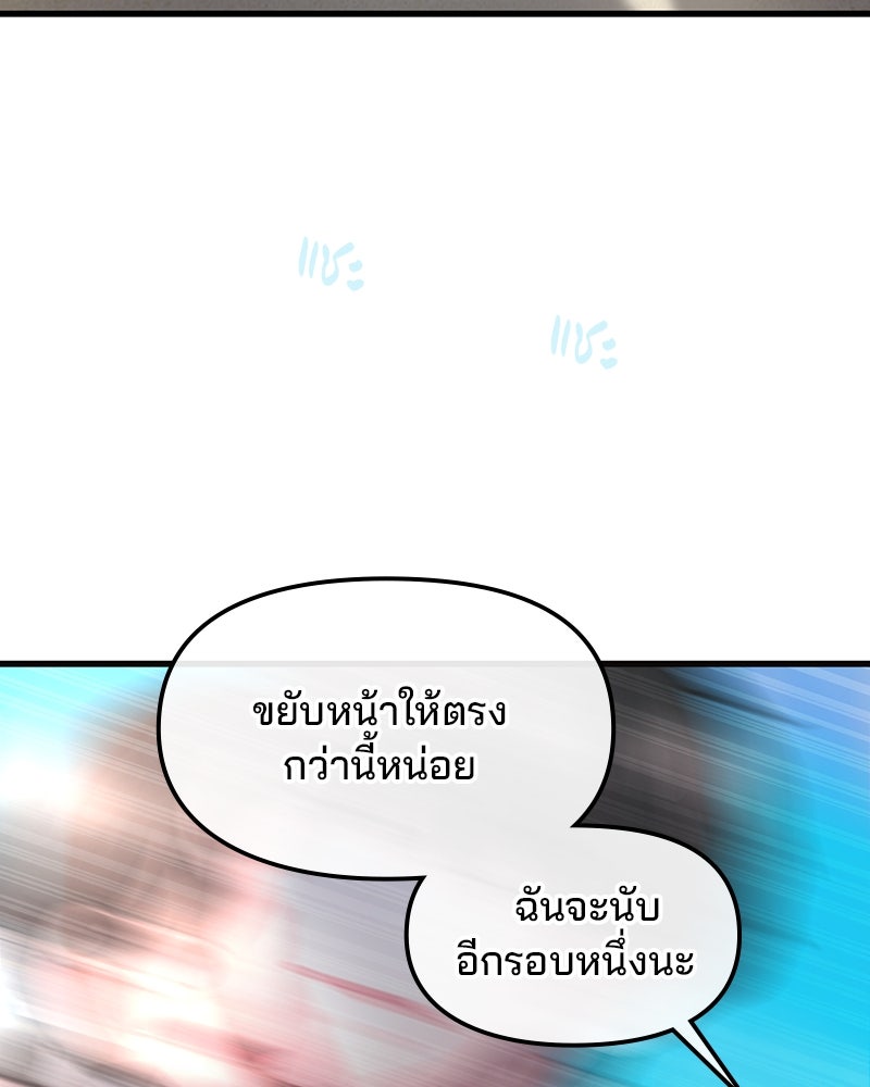ทวงคืนชานบี - หน้า 10