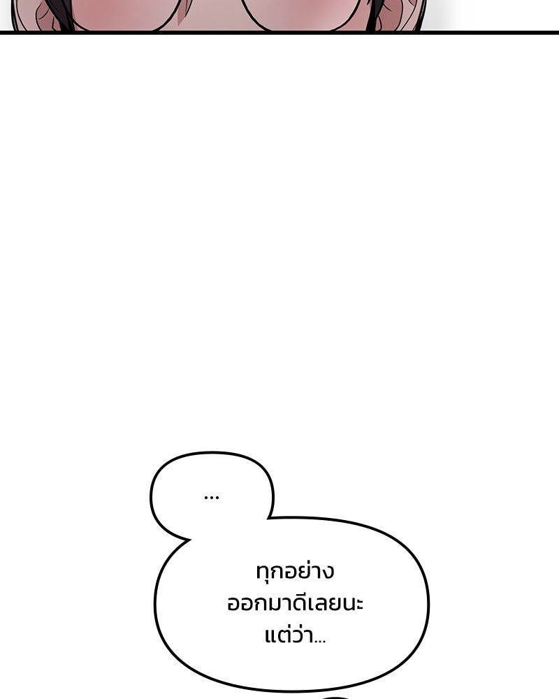 ทวงคืนชานบี - หน้า 100