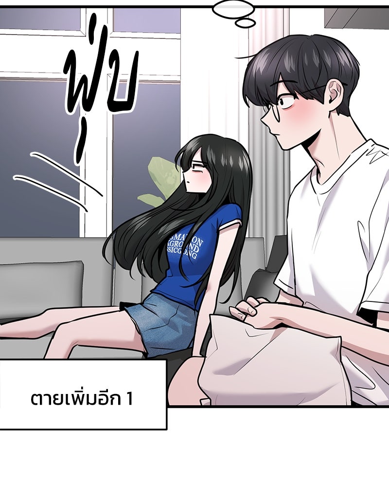 ทวงคืนชานบี - หน้า 101