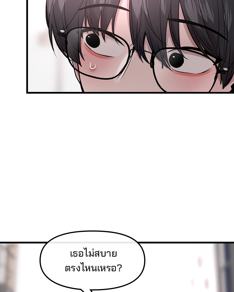 ทวงคืนชานบี - หน้า 104