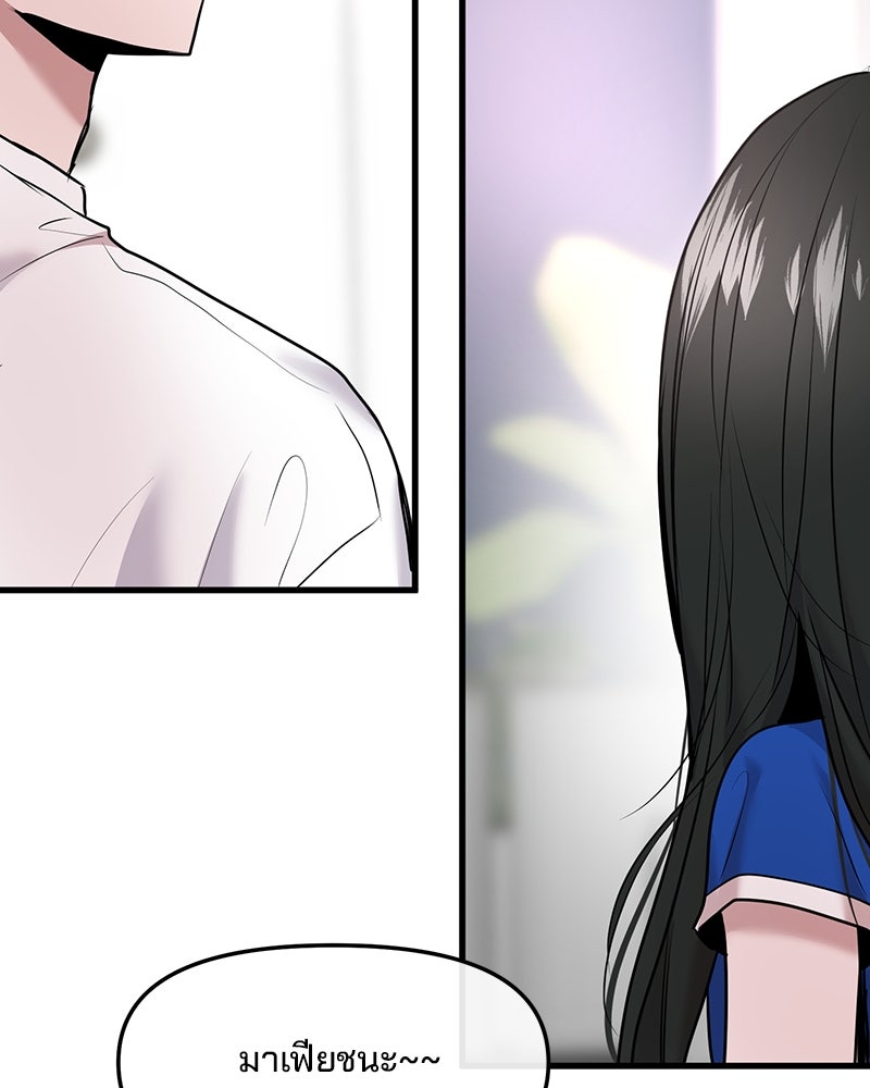 ทวงคืนชานบี - หน้า 108