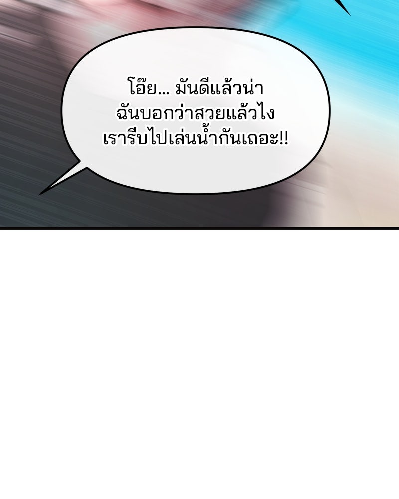 ทวงคืนชานบี - หน้า 11