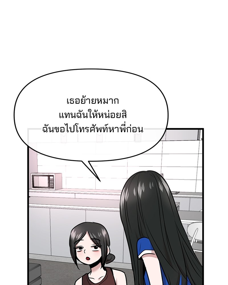 ทวงคืนชานบี - หน้า 112