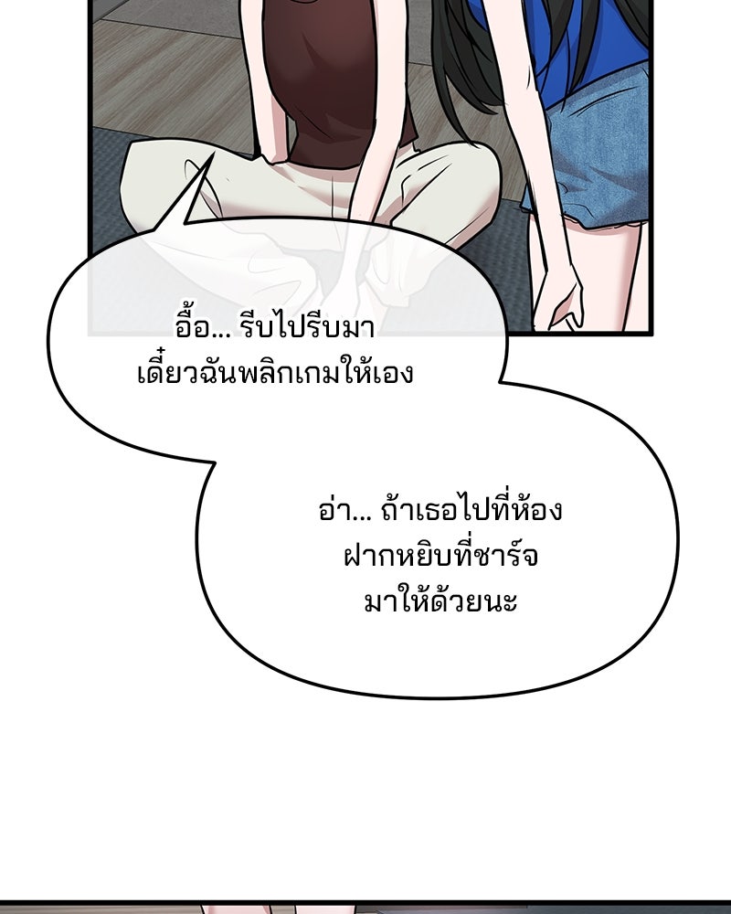 ทวงคืนชานบี - หน้า 113