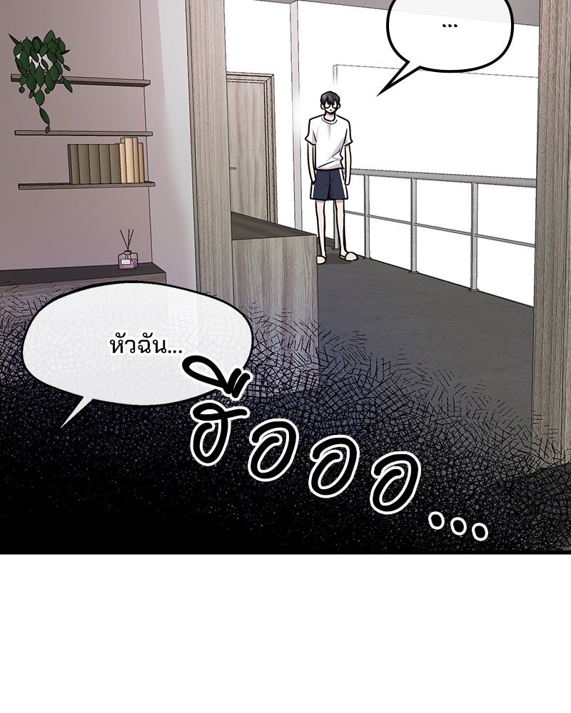 ทวงคืนชานบี - หน้า 119