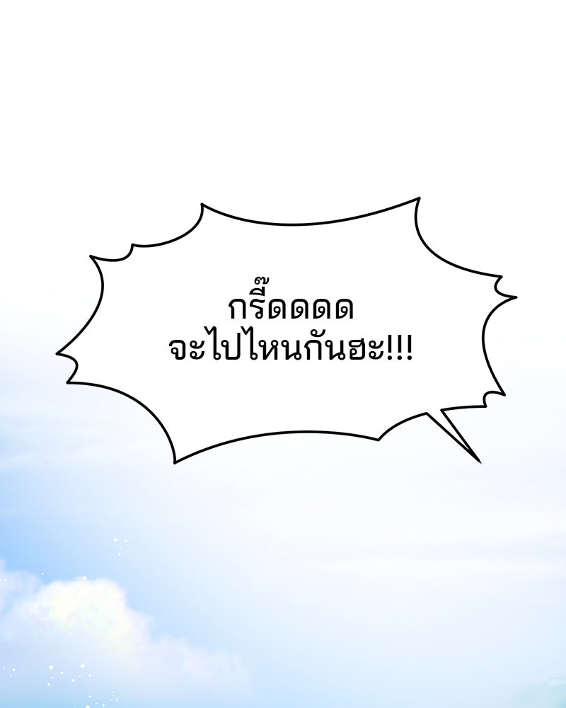 ทวงคืนชานบี - หน้า 12