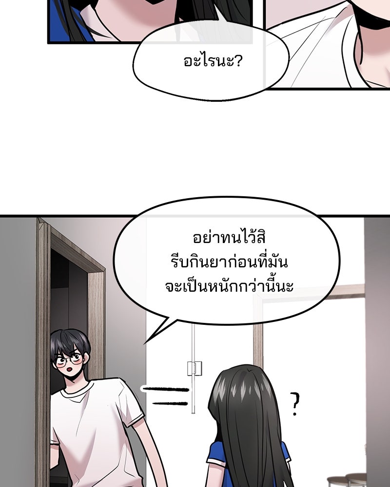 ทวงคืนชานบี - หน้า 124