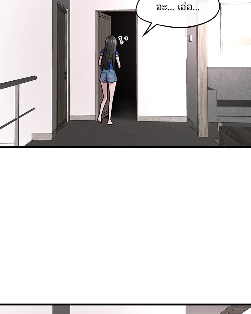 ทวงคืนชานบี - หน้า 129