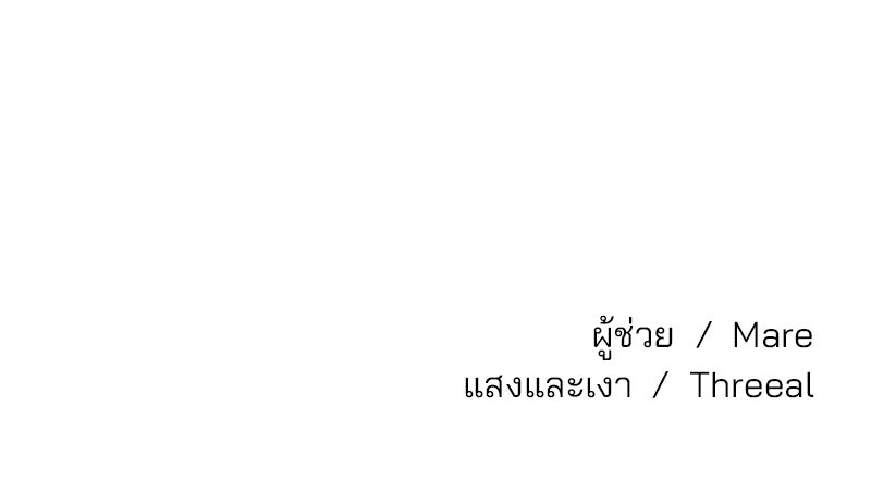 ทวงคืนชานบี - หน้า 131