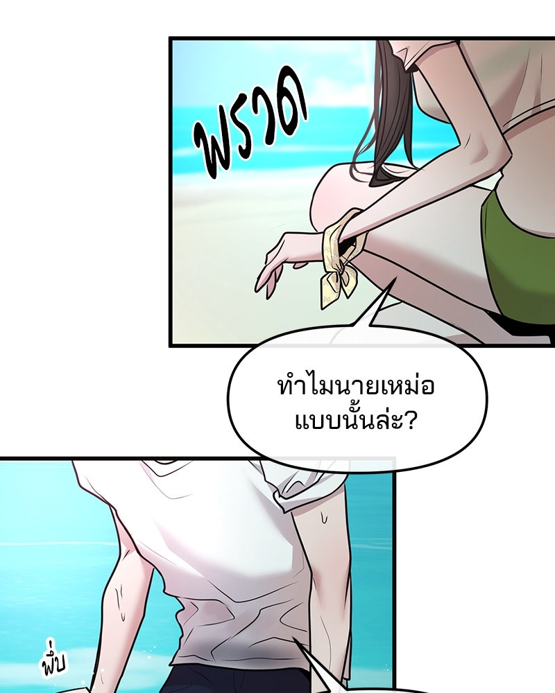 ทวงคืนชานบี - หน้า 19