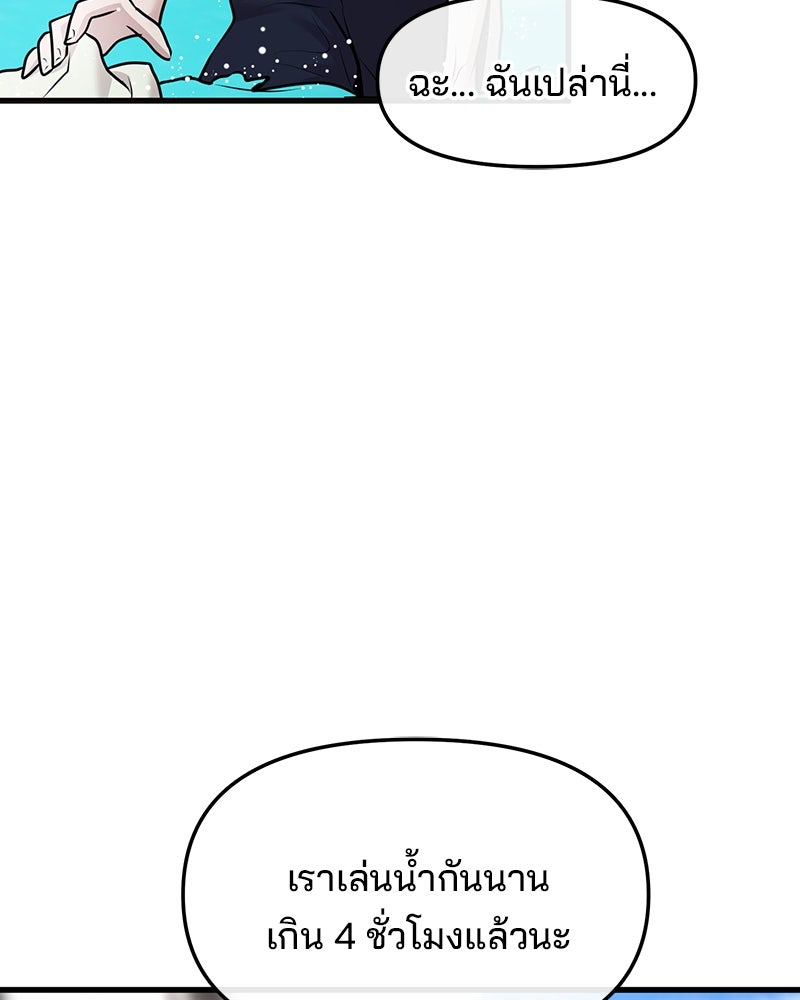 ทวงคืนชานบี - หน้า 20