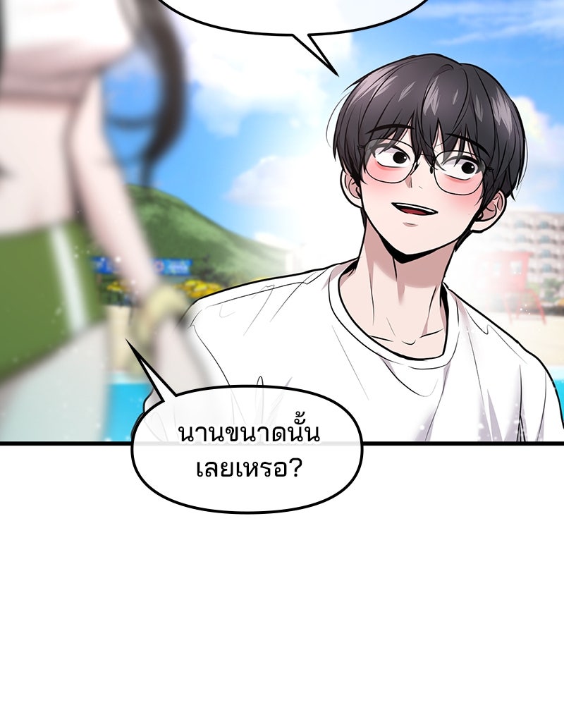 ทวงคืนชานบี - หน้า 21