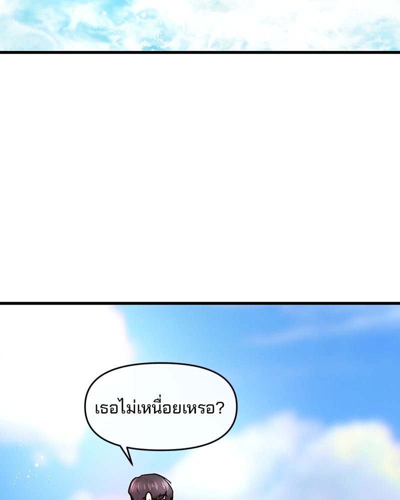 ทวงคืนชานบี - หน้า 23