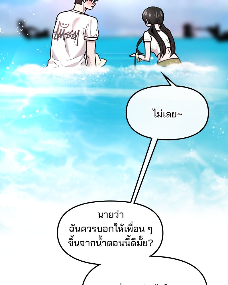 ทวงคืนชานบี - หน้า 24