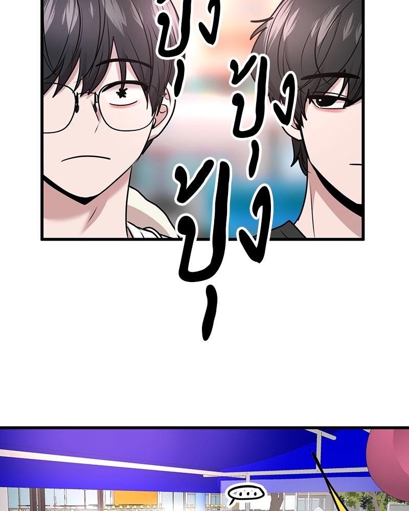 ทวงคืนชานบี - หน้า 28