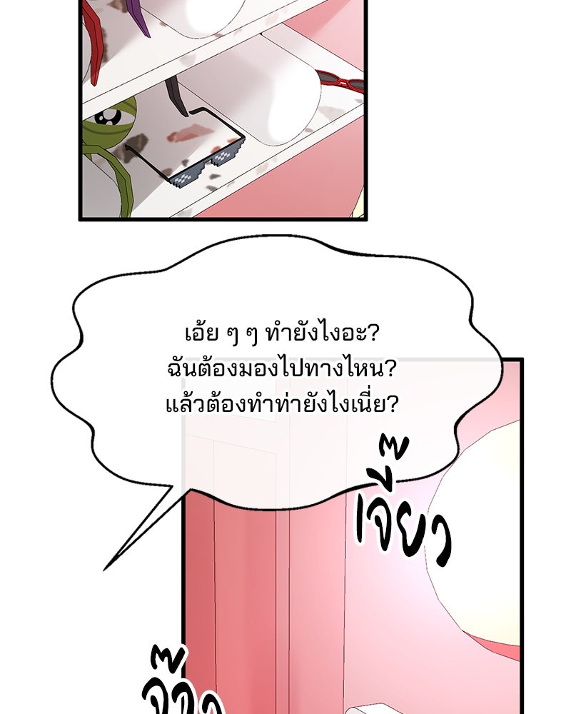 ทวงคืนชานบี - หน้า 34