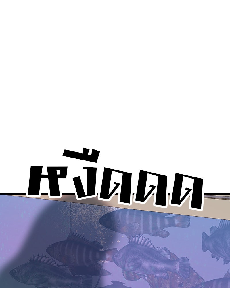ทวงคืนชานบี - หน้า 36