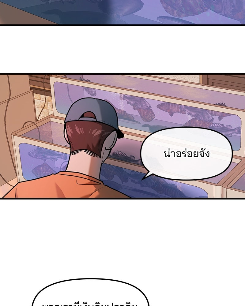 ทวงคืนชานบี - หน้า 37
