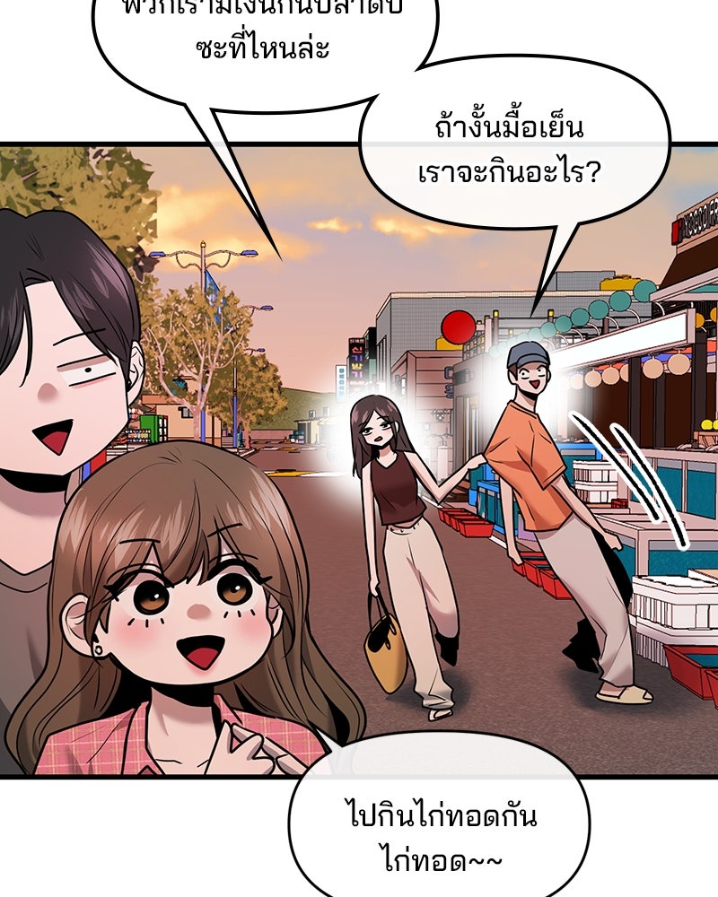 ทวงคืนชานบี - หน้า 38