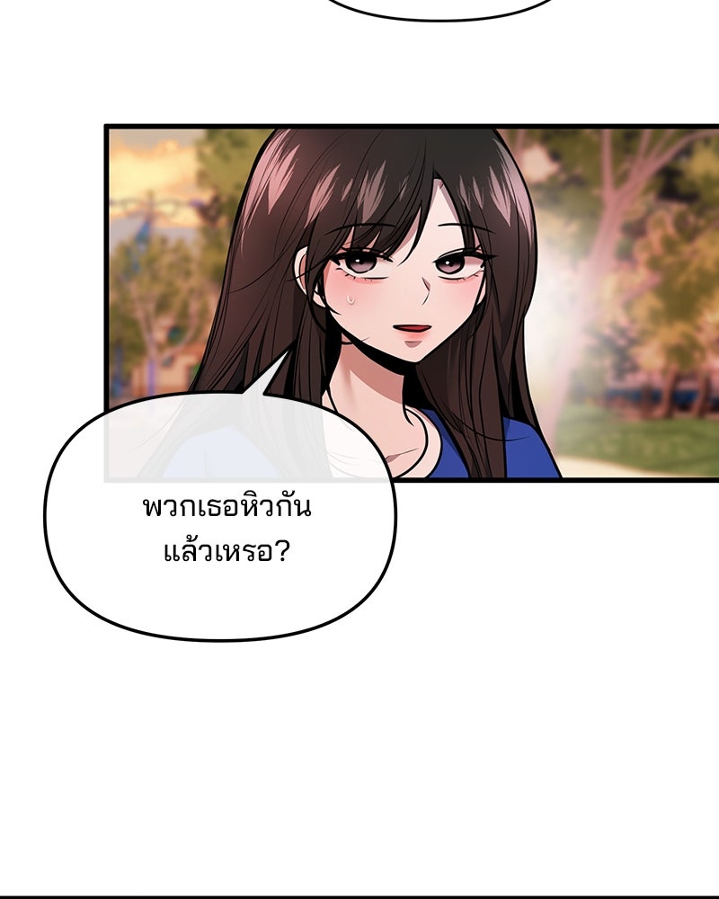 ทวงคืนชานบี - หน้า 39