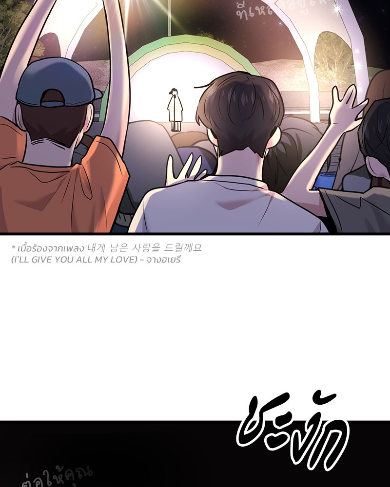 ทวงคืนชานบี - หน้า 43