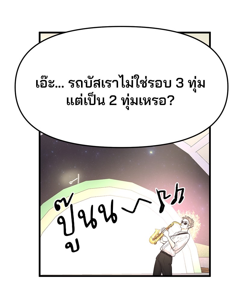 ทวงคืนชานบี - หน้า 48