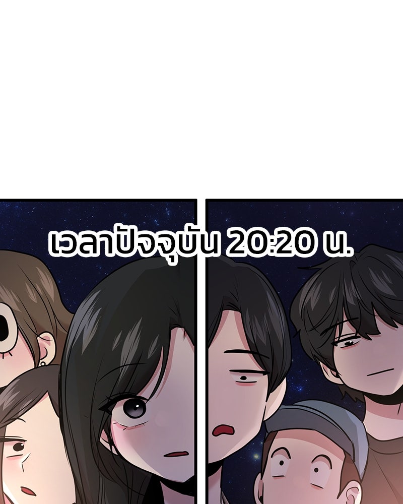 ทวงคืนชานบี - หน้า 49