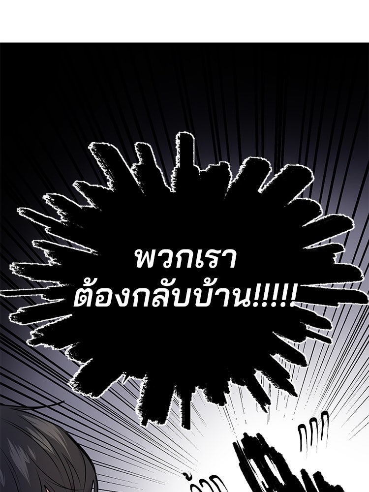 ทวงคืนชานบี - หน้า 53