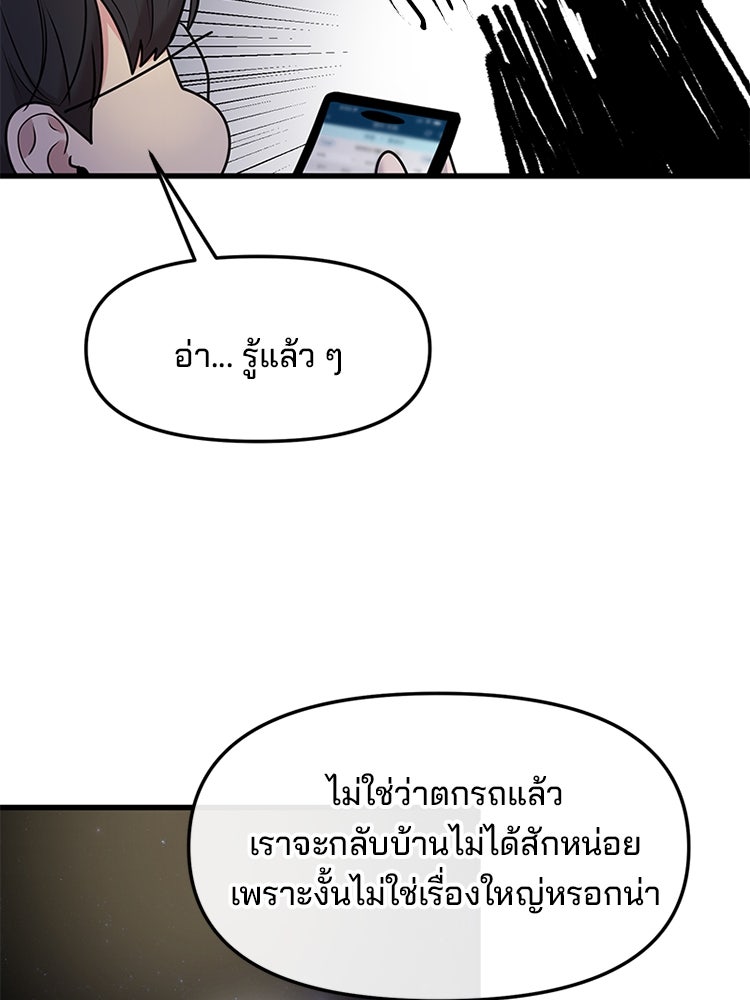 ทวงคืนชานบี - หน้า 54
