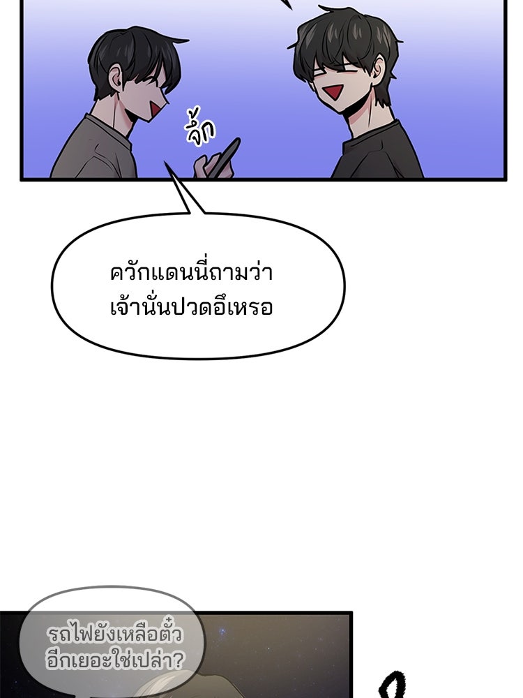 ทวงคืนชานบี - หน้า 58
