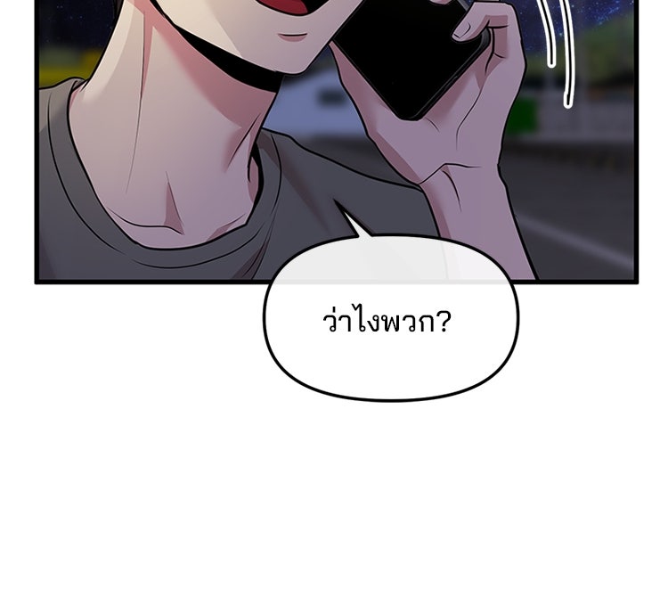 ทวงคืนชานบี - หน้า 60