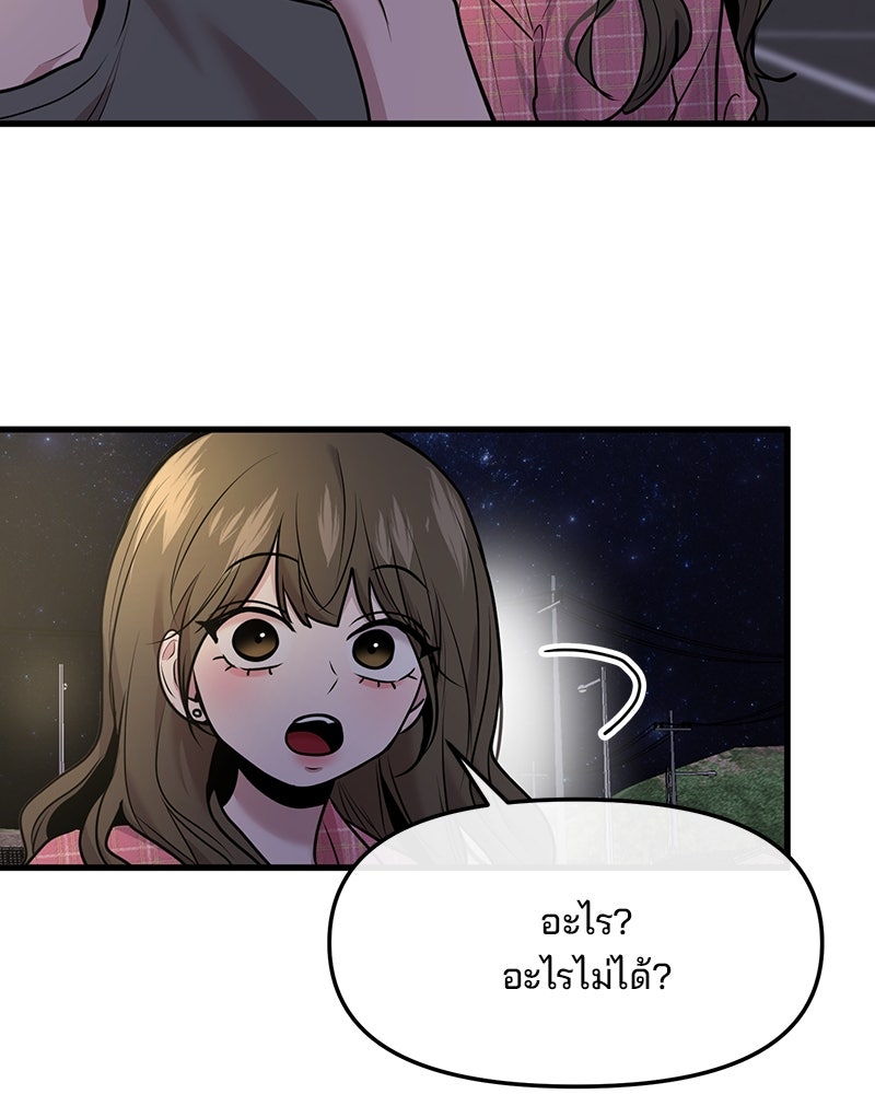 ทวงคืนชานบี - หน้า 62