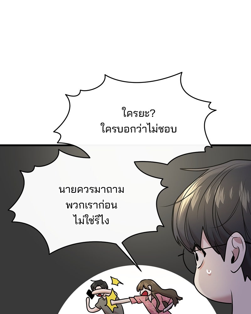 ทวงคืนชานบี - หน้า 67